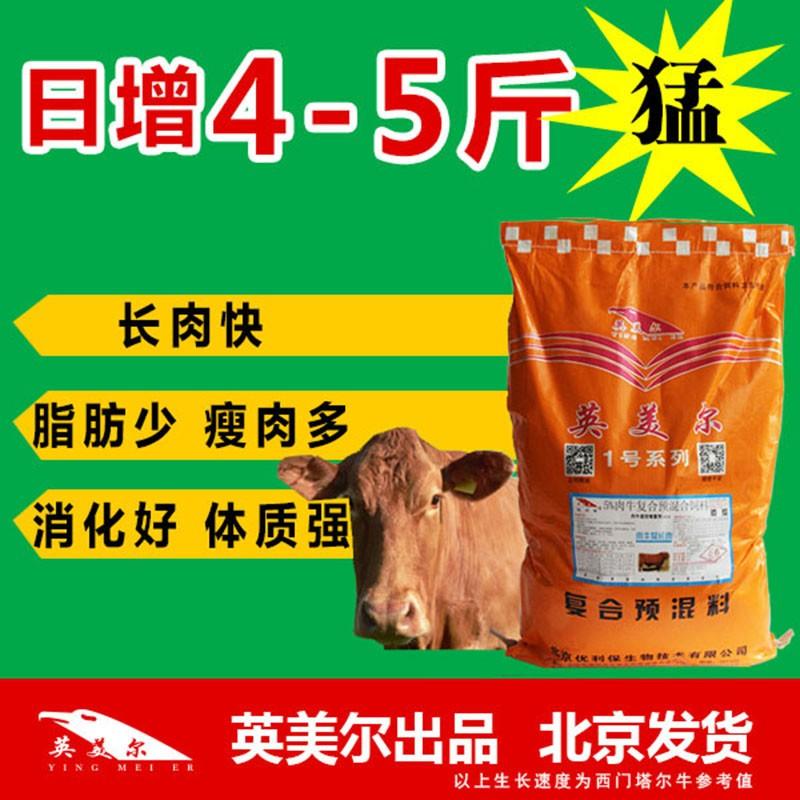 3．山東肉牛育肥預(yù)混料：肉牛飼料的制備方法是什么？ 